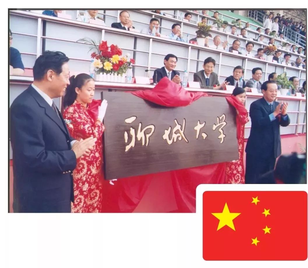 聊城大学的发展阶段经历了山东师范学院聊城分院,聊城师范学院在鲁西