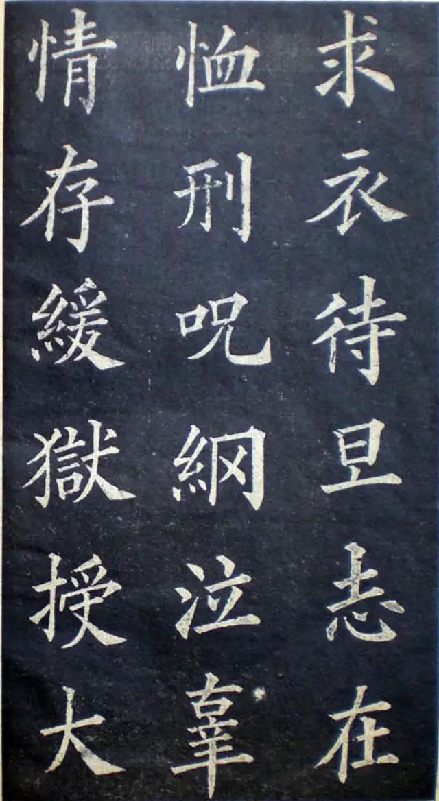 林则徐临《九成宫碑》,《皇甫君碑》欣赏