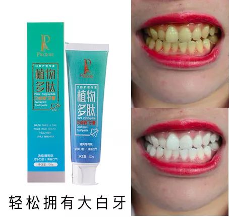 不用刷牙的牙膏 44334cb54df9457ba17833a15ce7eada.jpeg