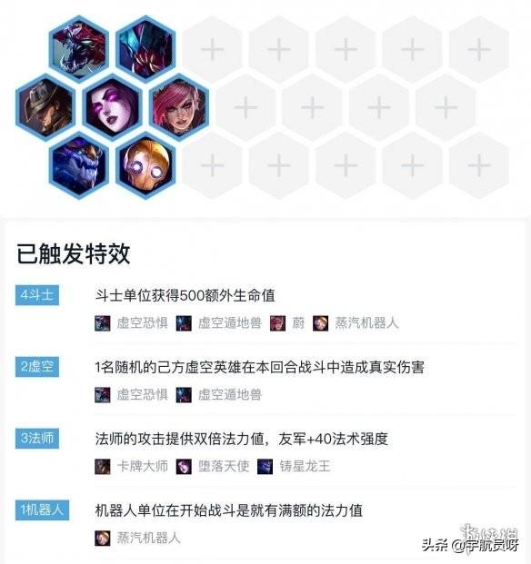 云顶之弈9级为什么是人口_云顶之弈图片