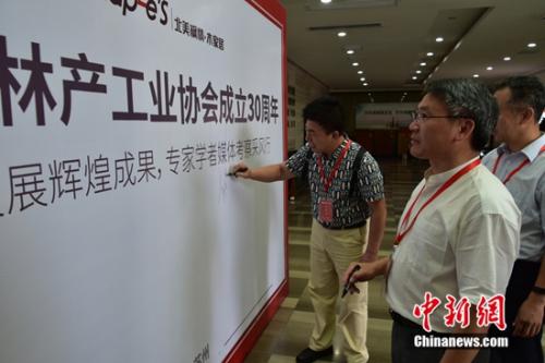 庆中国林产工业协会成立30周年媒体考察团走进地板企业