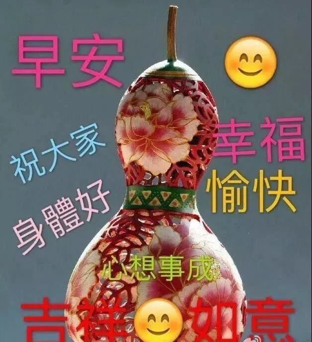 九月初一早上好的问候语图片 早上好表情带祝福句子
