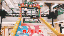潮爆了!巨型真人推币机空降美乐城,高调承包你的十一长假!