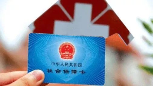 怎样在网上交医保费用 4f34f1ae499944b0a58d9ea626ea915b.jpeg