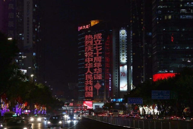 我爱你中国！广州天河路商圈户外大屏联动播出，齐向祖国“表白”