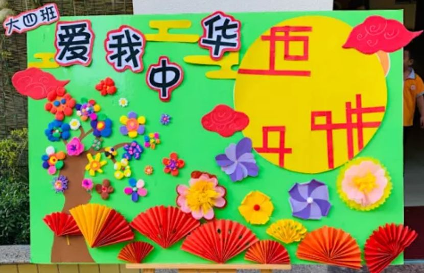 幼儿园国庆展板 主题墙环创,祖国妈妈生日快乐!