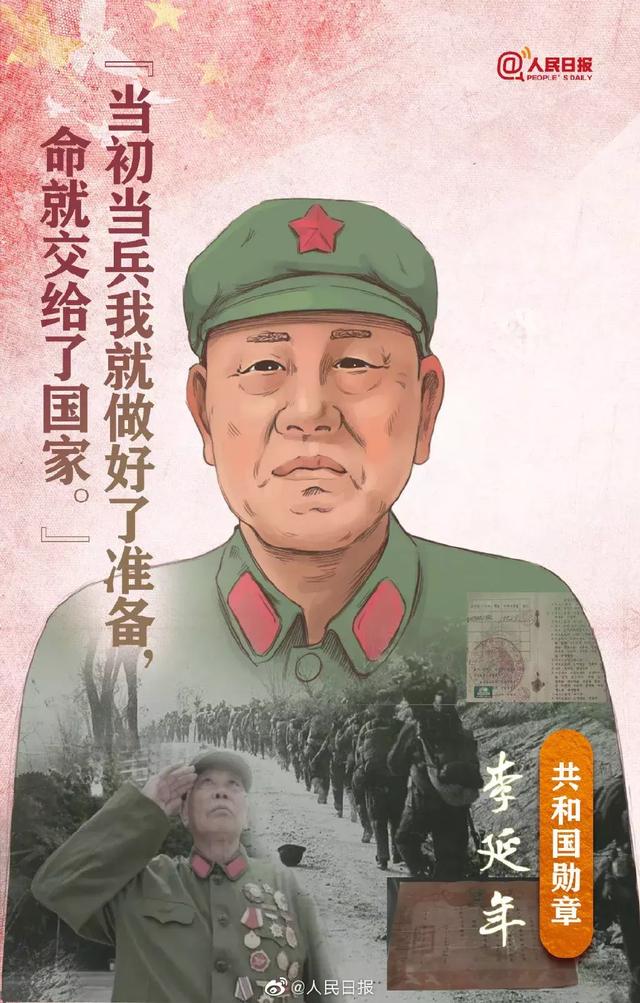 李延年