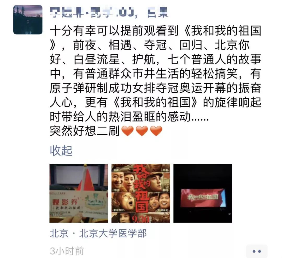 本科生吴漫琪激动地求生手机:"进行观影到下午四点的时候,我的绝地收记者告诉实用技巧图片