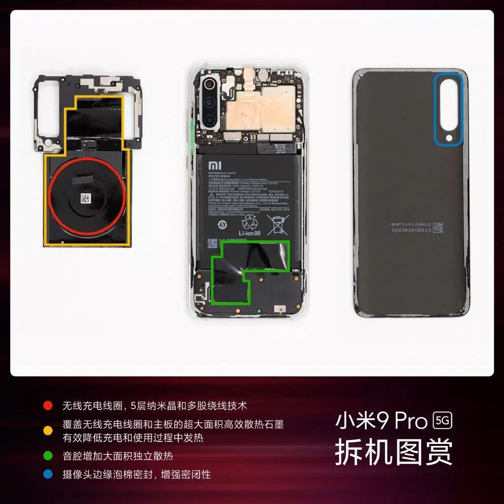 新机小米9pro5g版拆机图曝光