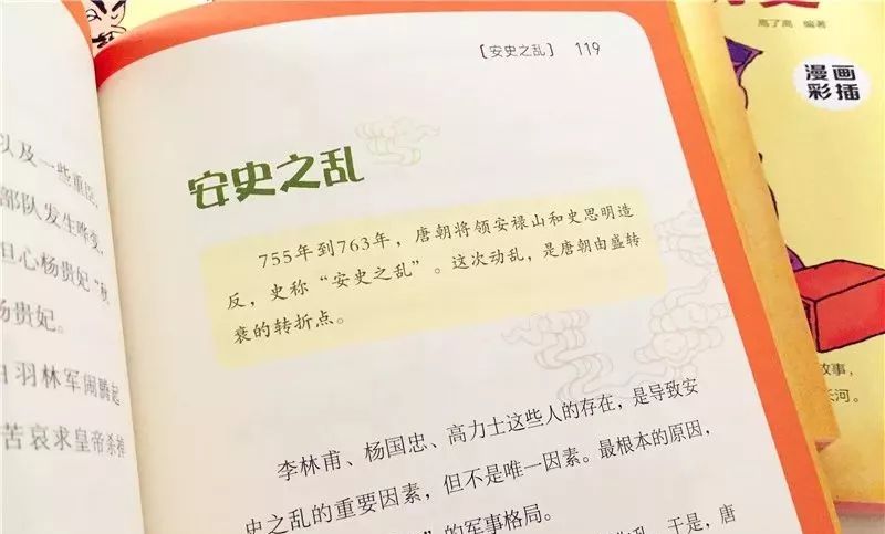 谈吐什么成语_成语故事图片(2)