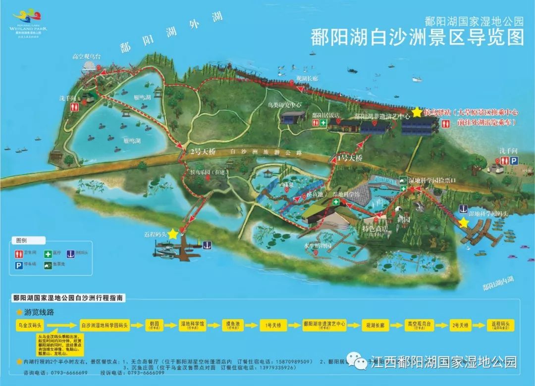 鄱阳湖大草原景区导览图 来源:鄱阳湖国家湿地公园