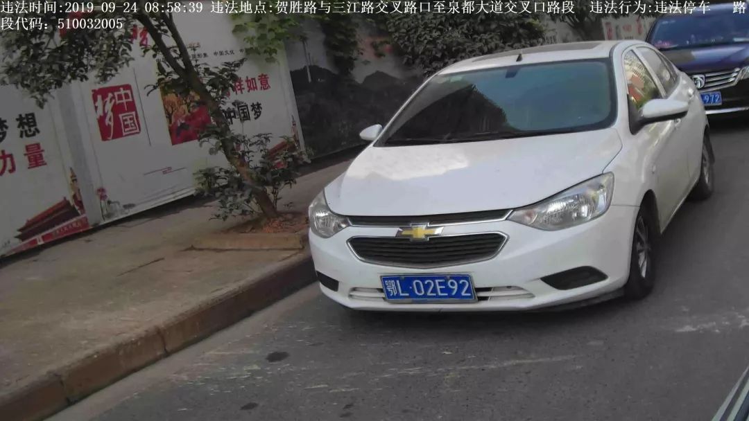 车牌:鄂l02e92地点:贺胜路与三江路交叉路口至泉都大道交叉口路段车牌