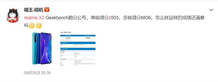 真良心!realme x2用户评价出炉,6400万四摄和30w闪充是最大亮点