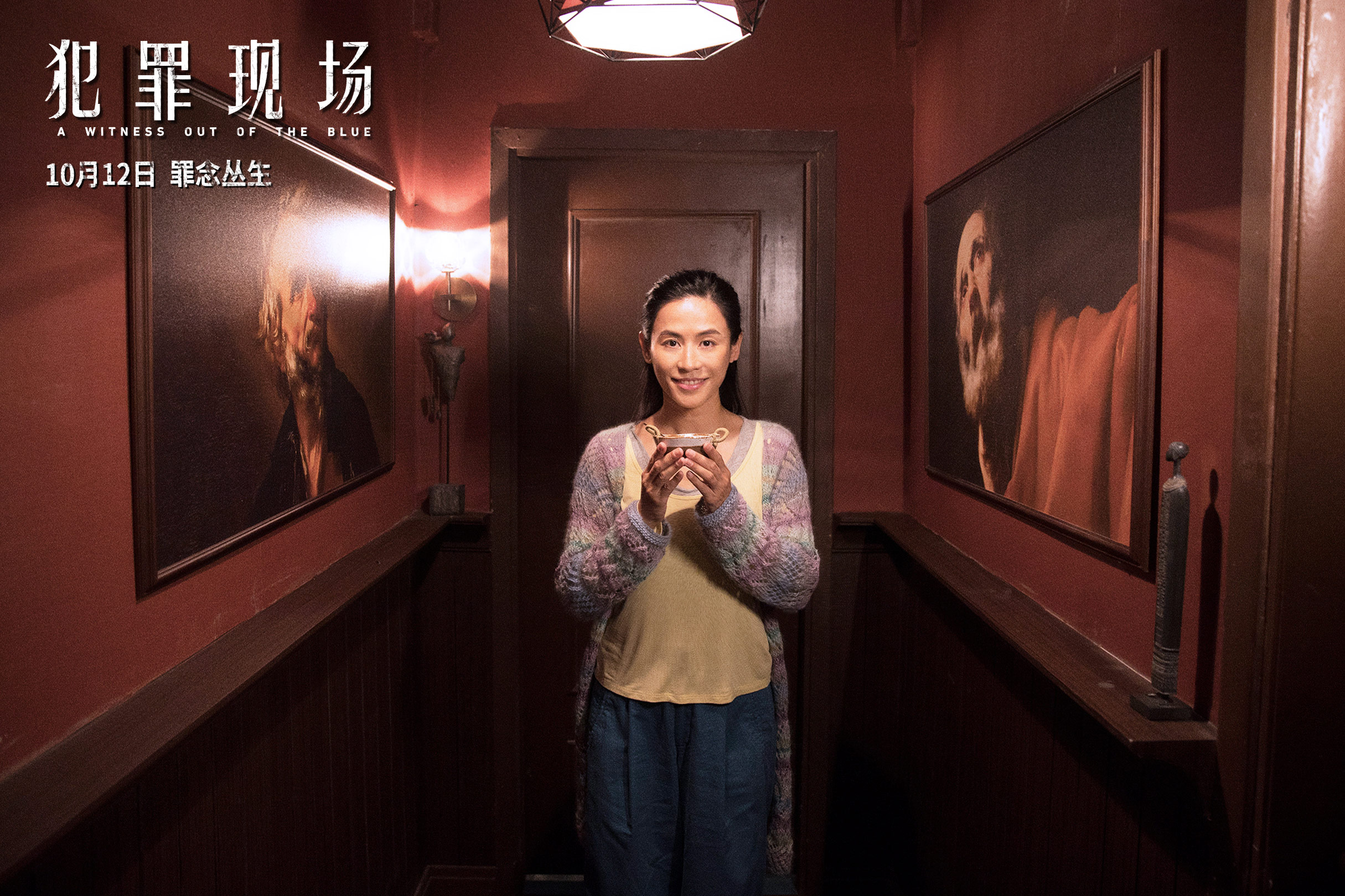 古天乐领衔豪华阵容“搞劫案” 《犯罪现场》曝“全员嫌疑”海报难辨真凶