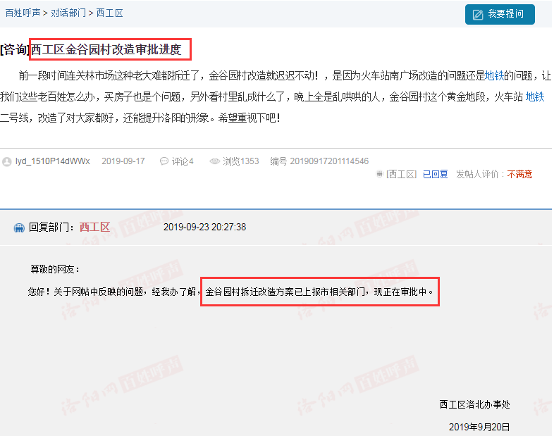安置房分几套按人口_95519按几是人工服务(2)