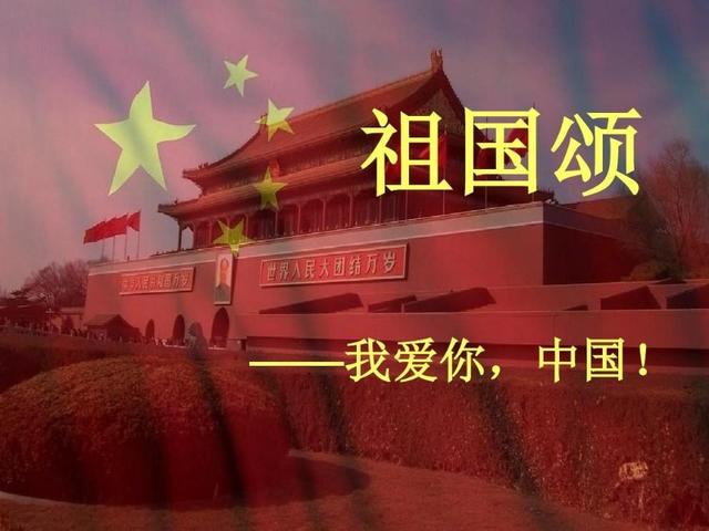 祖国颂大合唱简谱_大合唱祖国颂部分简谱