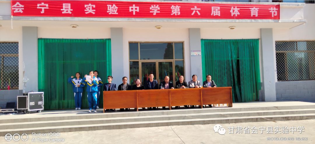 会宁县实验中学第六届体育节隆重开幕