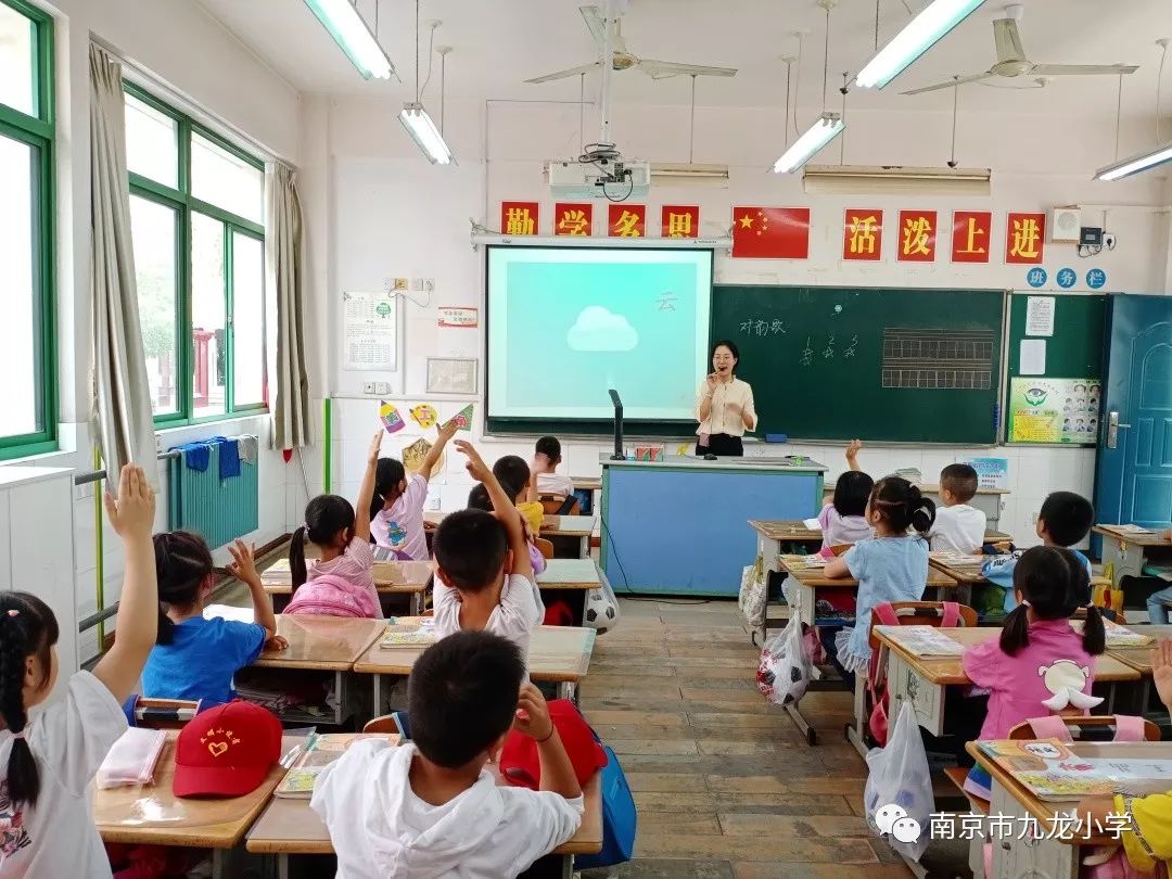 学讲先行人人过关南京市九龙小学组织开展九月份青年教师过关课活动