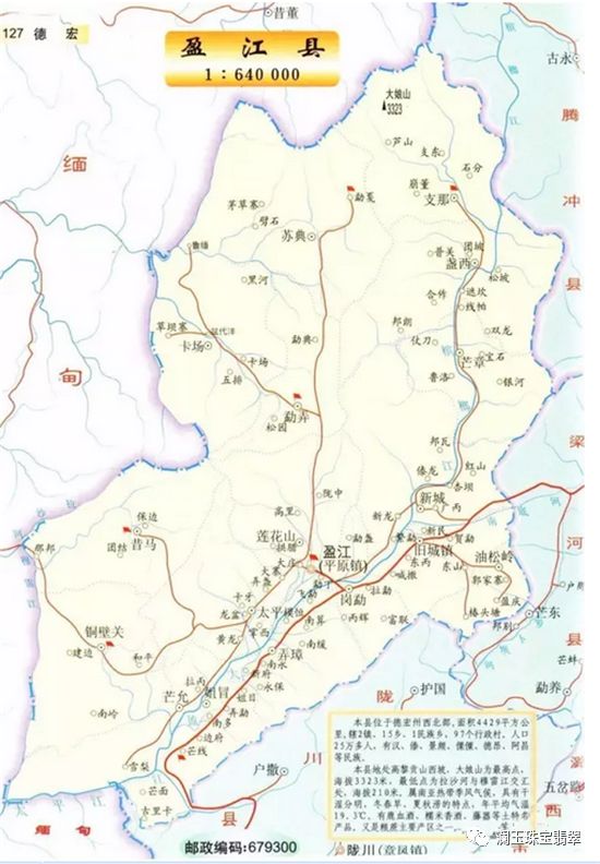 盈江县人口_云南公安边防3名官兵在缉毒一线牺牲