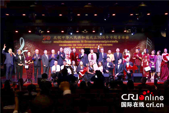 中国驻泰国使馆举行庆祝中华人民共和国成立70周年专题音乐会-国际在线