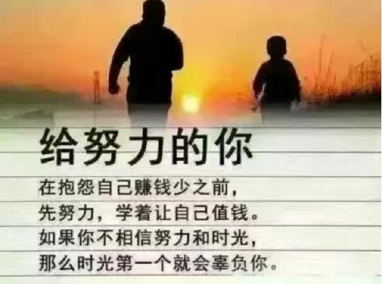 爱拼才会赢 7542999145824792bbc9871e70e592a6.jpeg