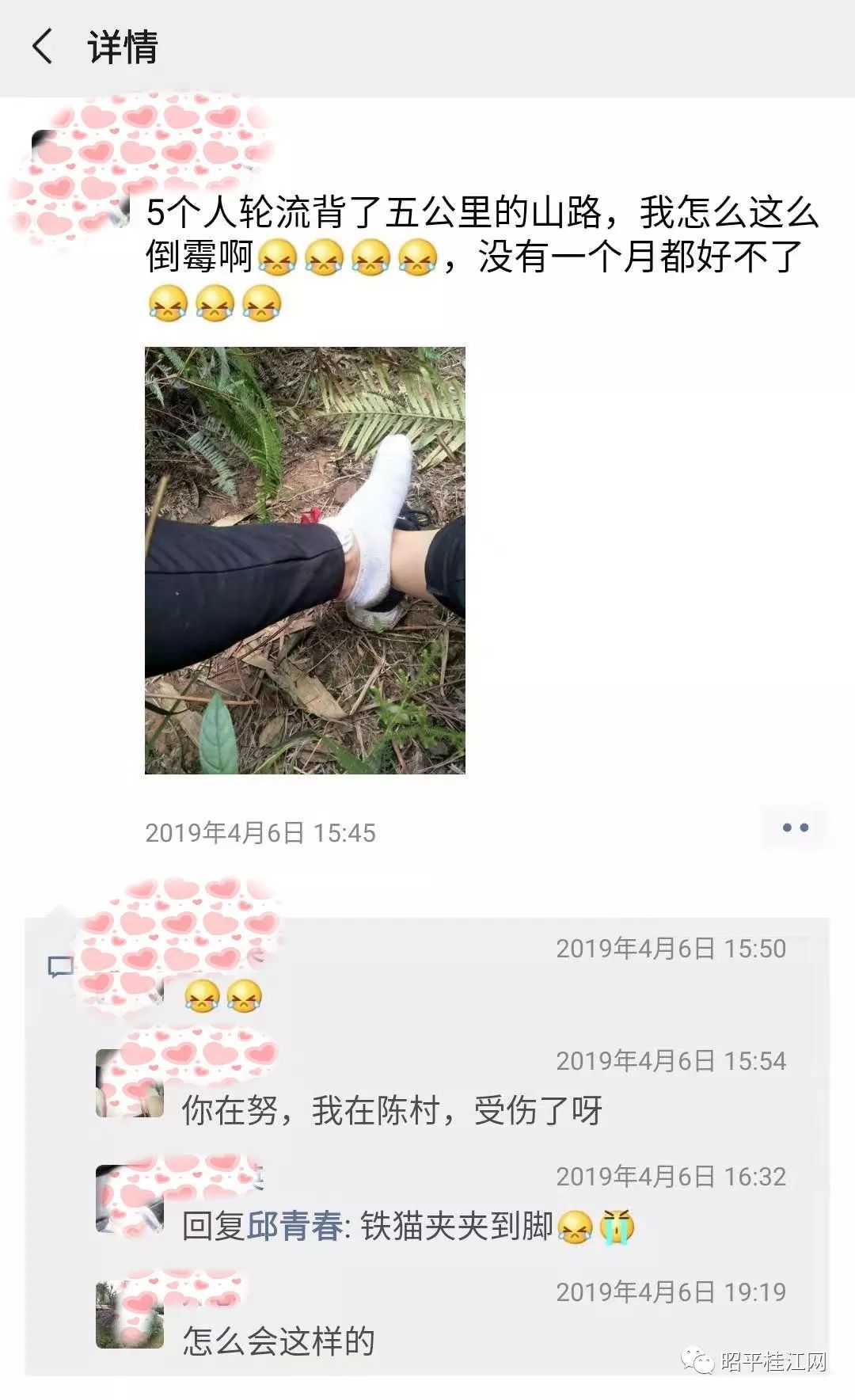 马掉进坑里什么成语_成语故事图片