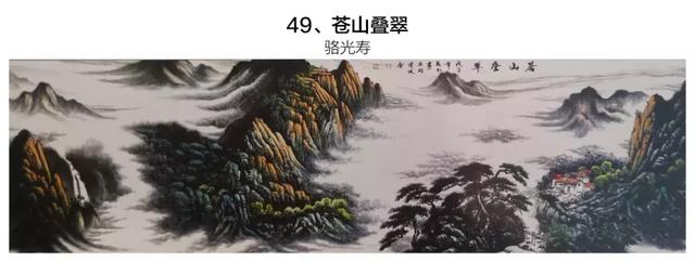 建國60周年懸掛于天安門城樓100幅珍藏書畫作品，金曉海一幅牡丹一幅竹枝