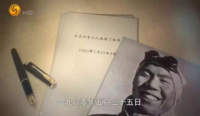 “中国人饭都吃不饱,为什么要攀登珠峰?”