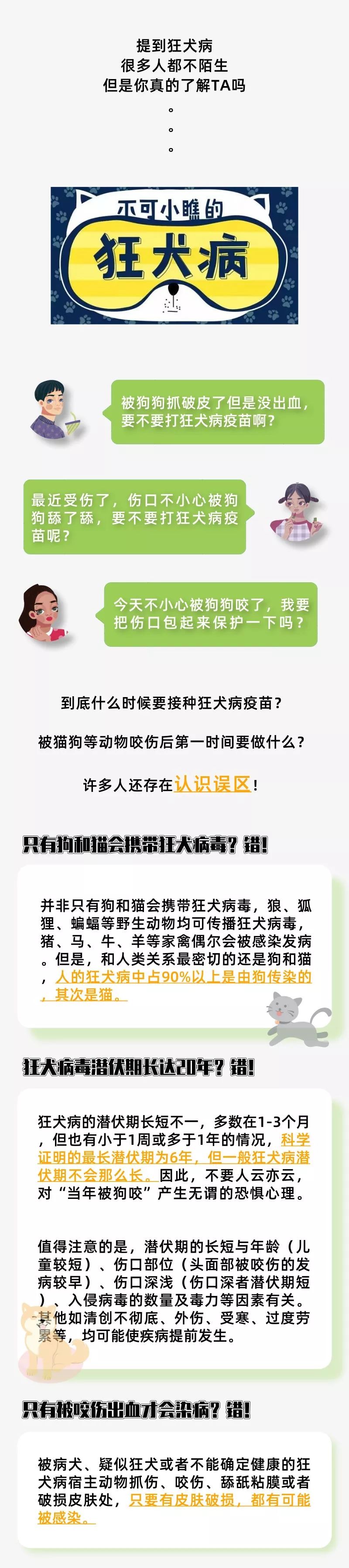 得了狂犬病会学狗叫?这些关于狂犬病的谣言你一定听过