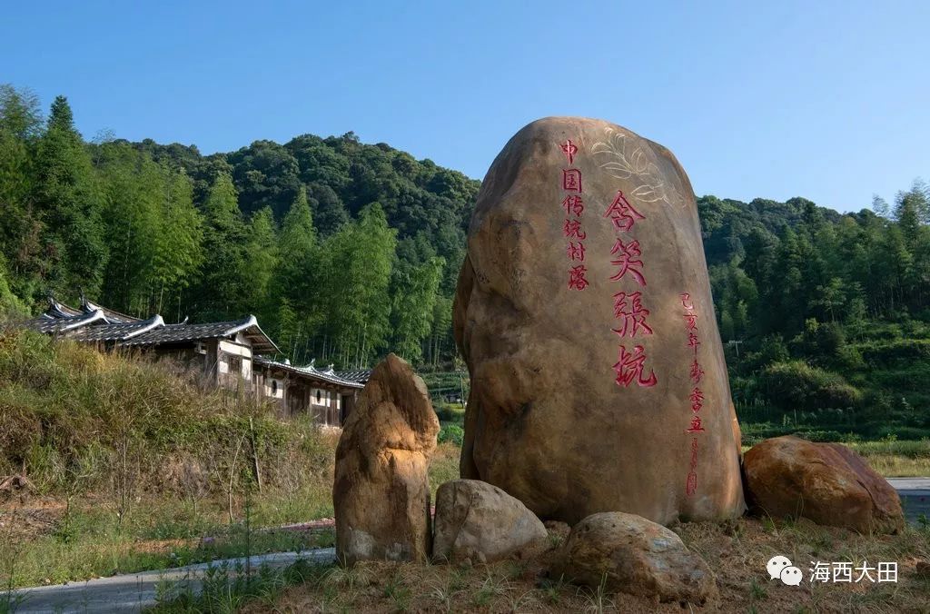 中国传统村落—张坑位于大田县吴山乡东北角,北与屏山乡蒋山村,许坑