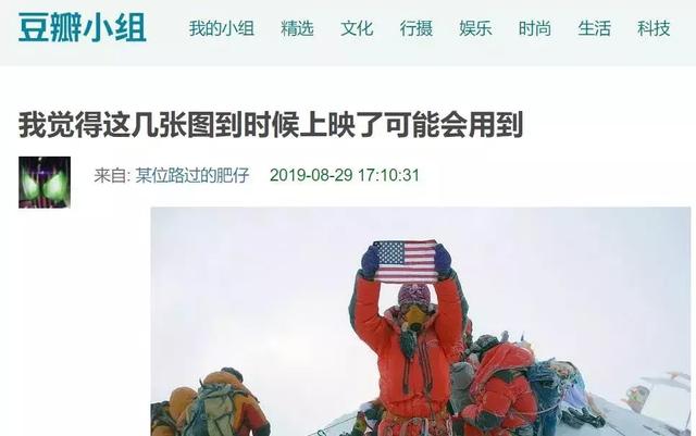 “中国人饭都吃不饱,为什么要攀登珠峰?”