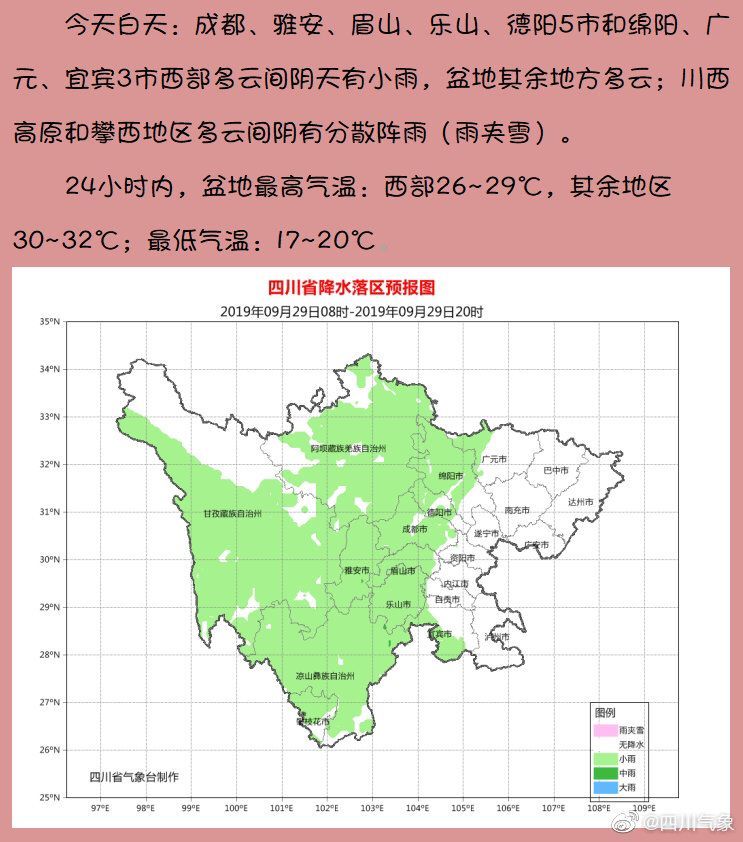 青田天气预报每个国家人口_天气预报图片