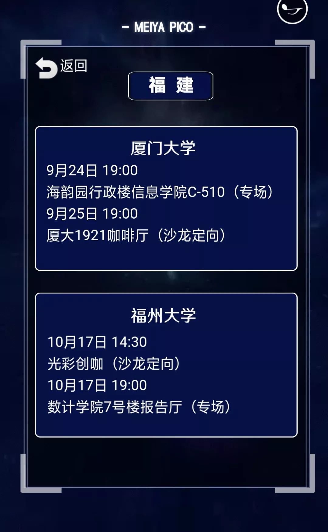 美亚招聘_美亚商旅招聘信息 招聘岗位 最新职位信息 智联招聘官网(3)