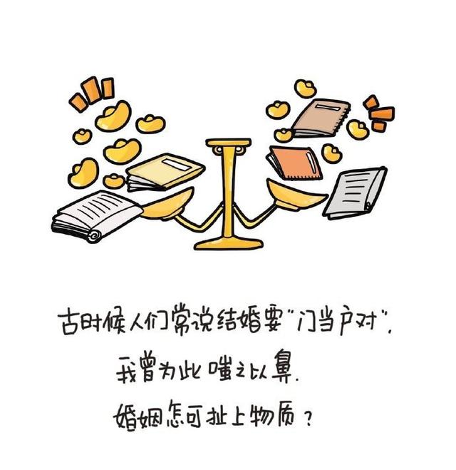 最好的婚姻,是精神上的门当户对(转载)