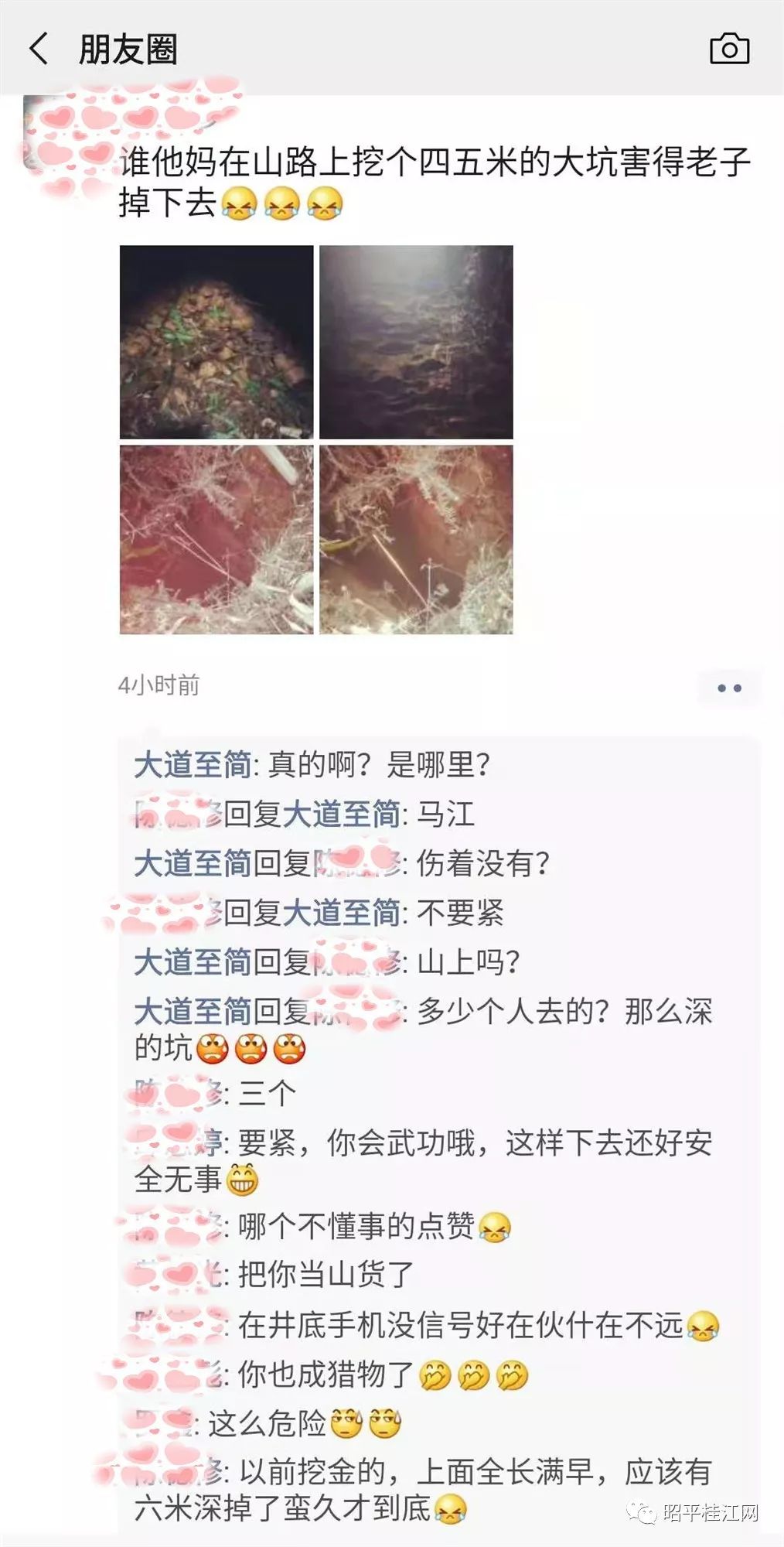 马掉进坑里什么成语_成语故事图片