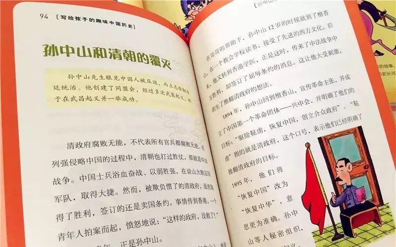 安什么落什么的成语_成语故事图片(3)