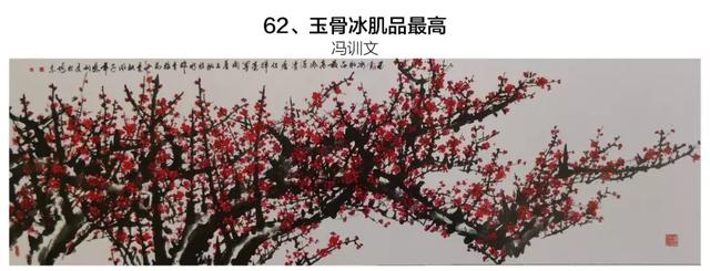 建國60周年懸掛于天安門城樓100幅珍藏書畫作品，金曉海一幅牡丹一幅竹枝