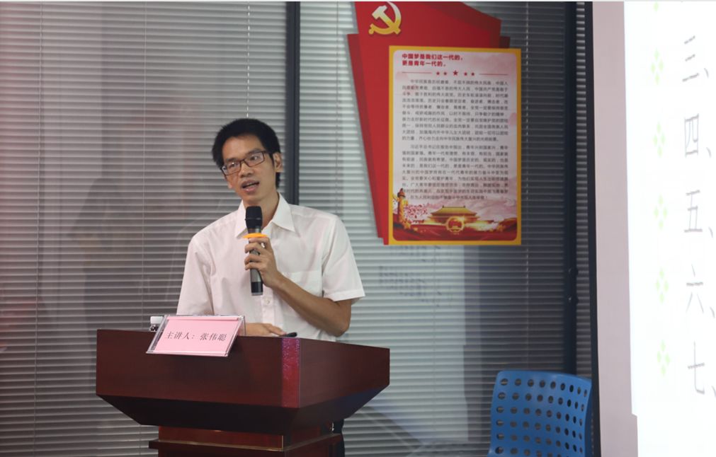 授课老师:广东医科大学张伟聪