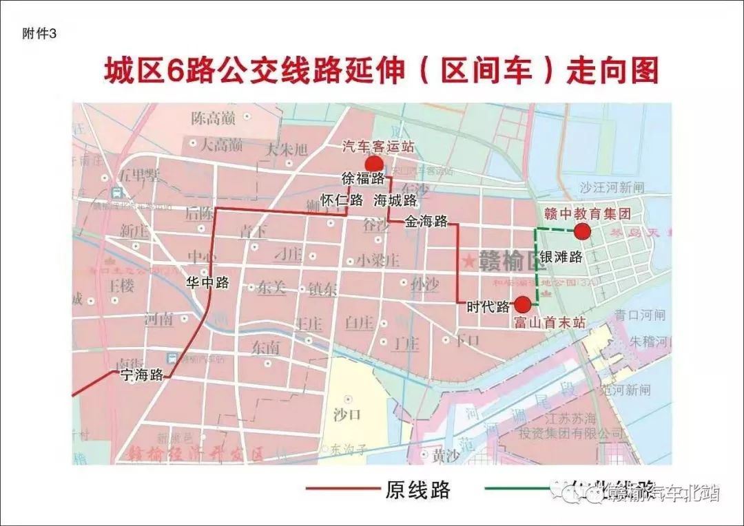 关于优化调整赣榆城区公交线路的公告