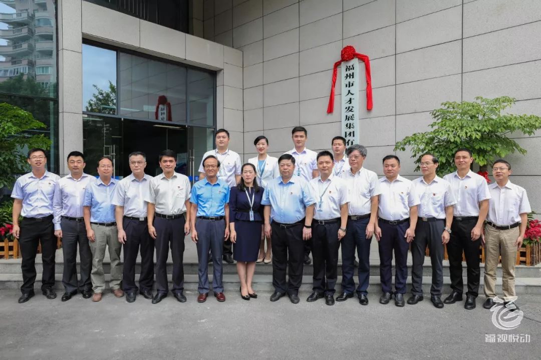吴深生要求,市人才发展集团要强化使命担当,切实把思想和行动统一到