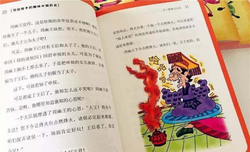 酒什么失成语_成语故事简笔画(2)