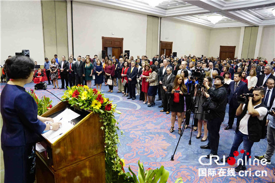 驻萨尔瓦多使馆举行国庆70周年招待会-国际在线
