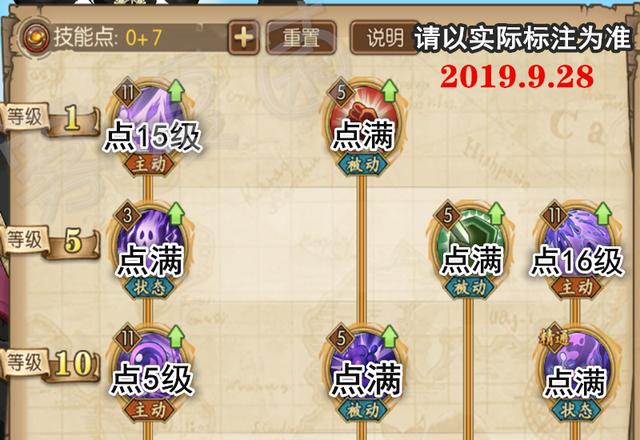 航海王燃烧意志100级麦哲伦技能加点高额降伤混出一片天地