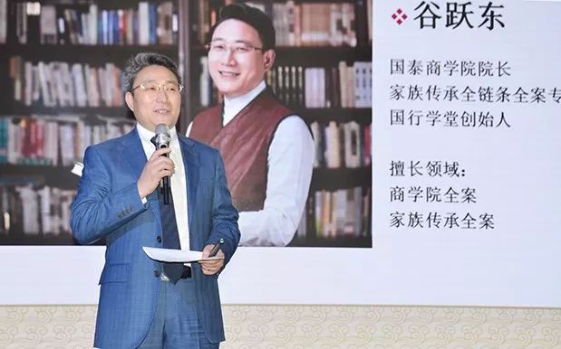 北京国泰商学院院长谷跃东演讲主题:走进质变的新时代上海矽亚投资