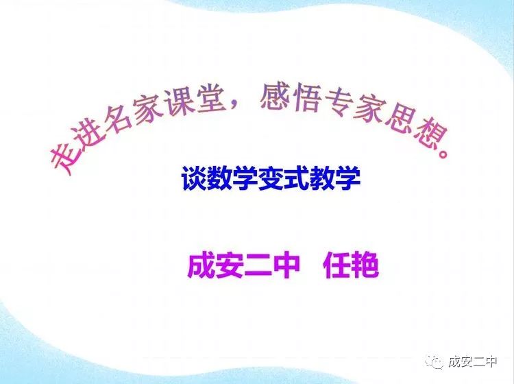 中国著名的数学专家 ab8974c89bb54998889ebea5d4345212.jpeg
