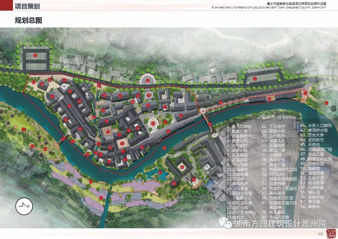 道真洛龙古镇全新改造规划总投资为1283481万元