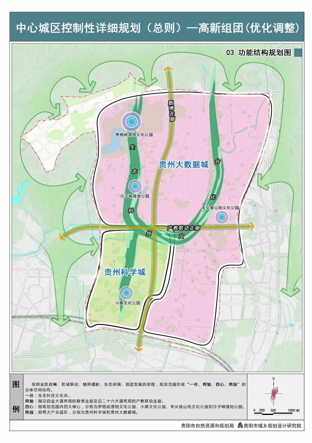 贵阳市人口数量_贵阳市的人口数量