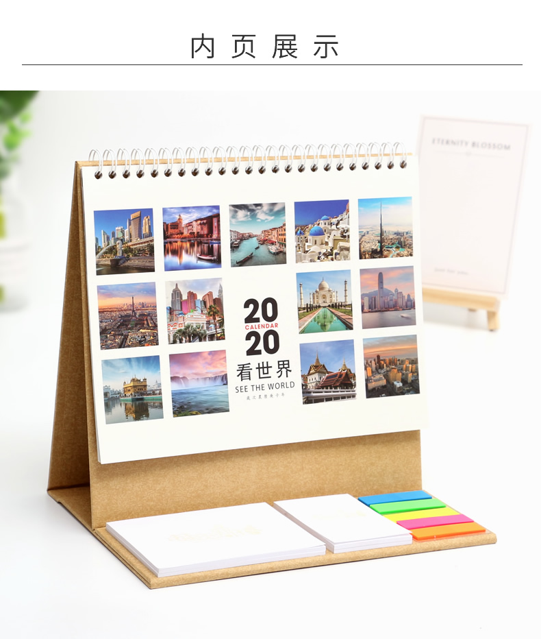 2020年鼠年台历便签本自然简约个性自定义台历定制办公桌面台历日历