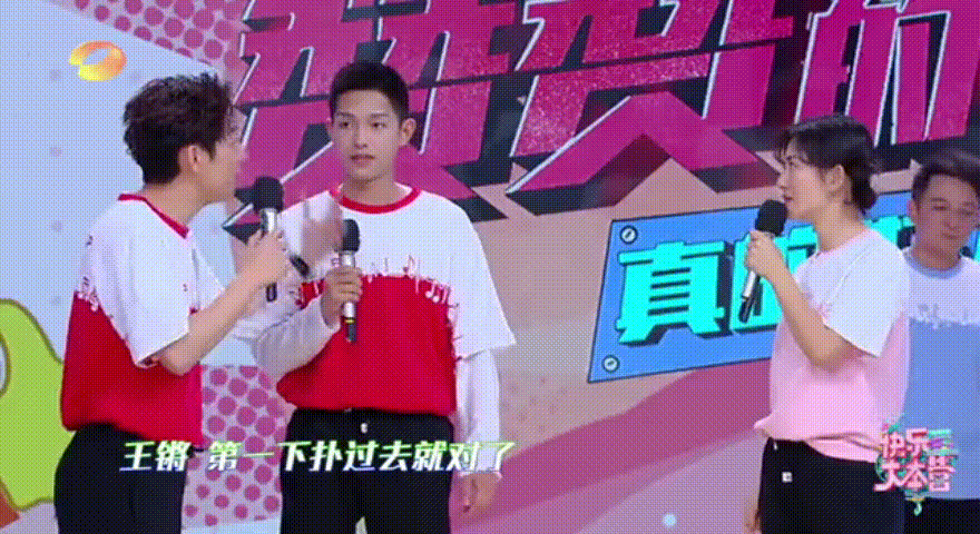 王锵登快本被封锦鲤男孩 抢垫子大战被钟汉良王源围攻