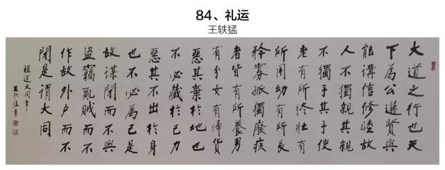 建国60周年悬挂于天安门城楼100幅珍藏书画作品，金晓海一幅牡丹一幅竹枝